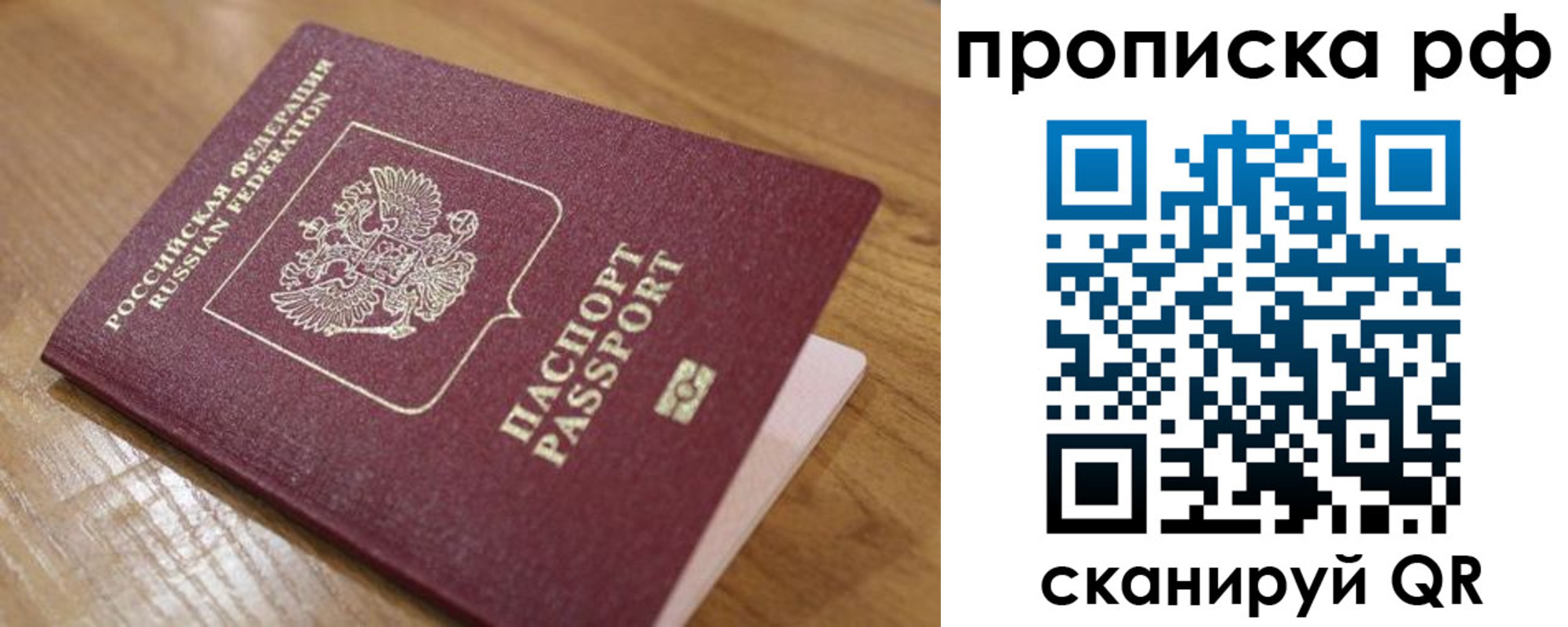купить прописку в Инте
