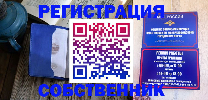 миграционный учет в Инте
