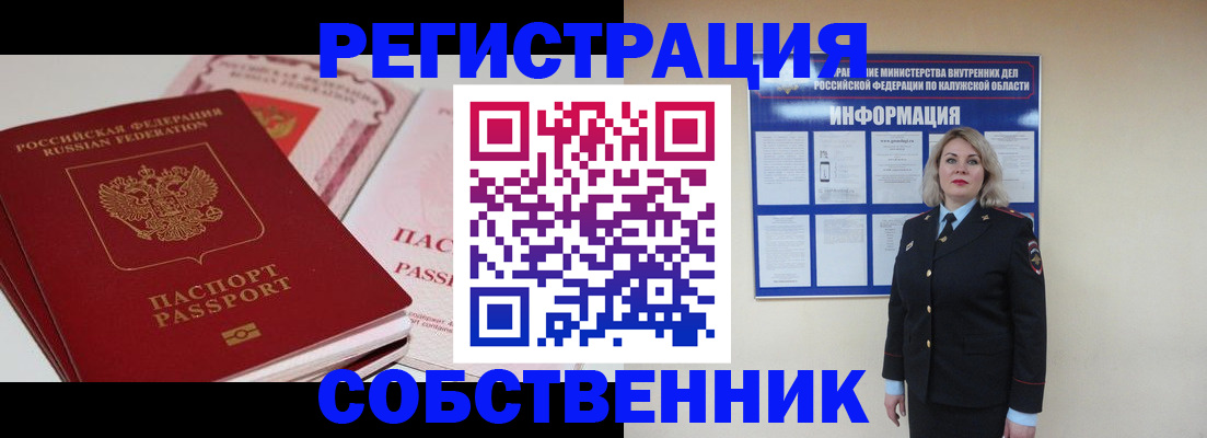 временная регистрация 2025 в Инте
