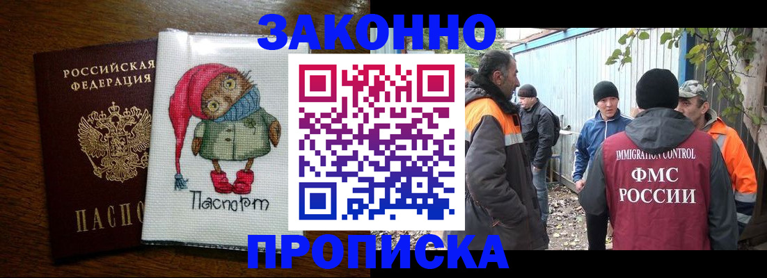 прописка от собственника в Инте